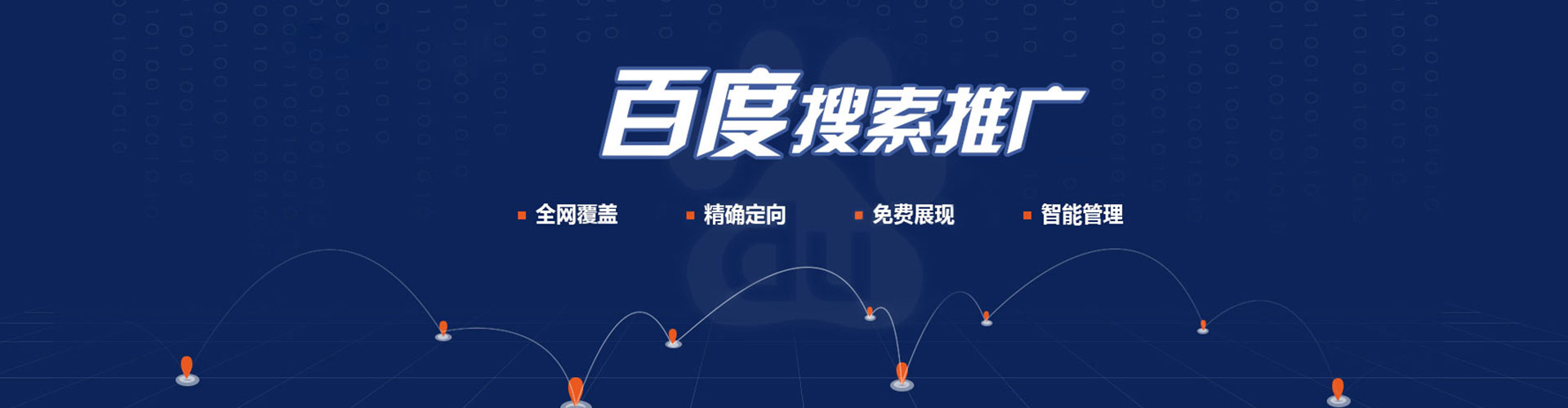 仁德推广信息流